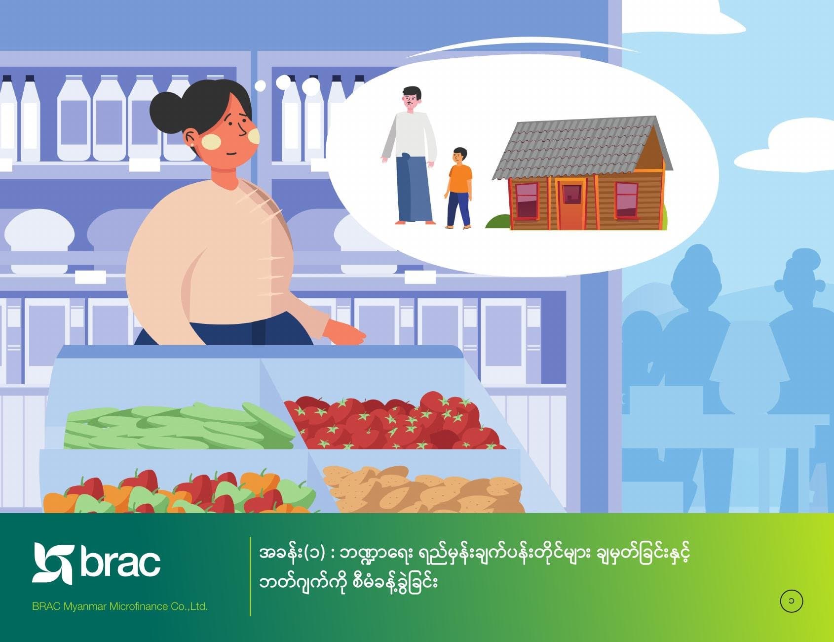 Household budgeting told through a shopping trip