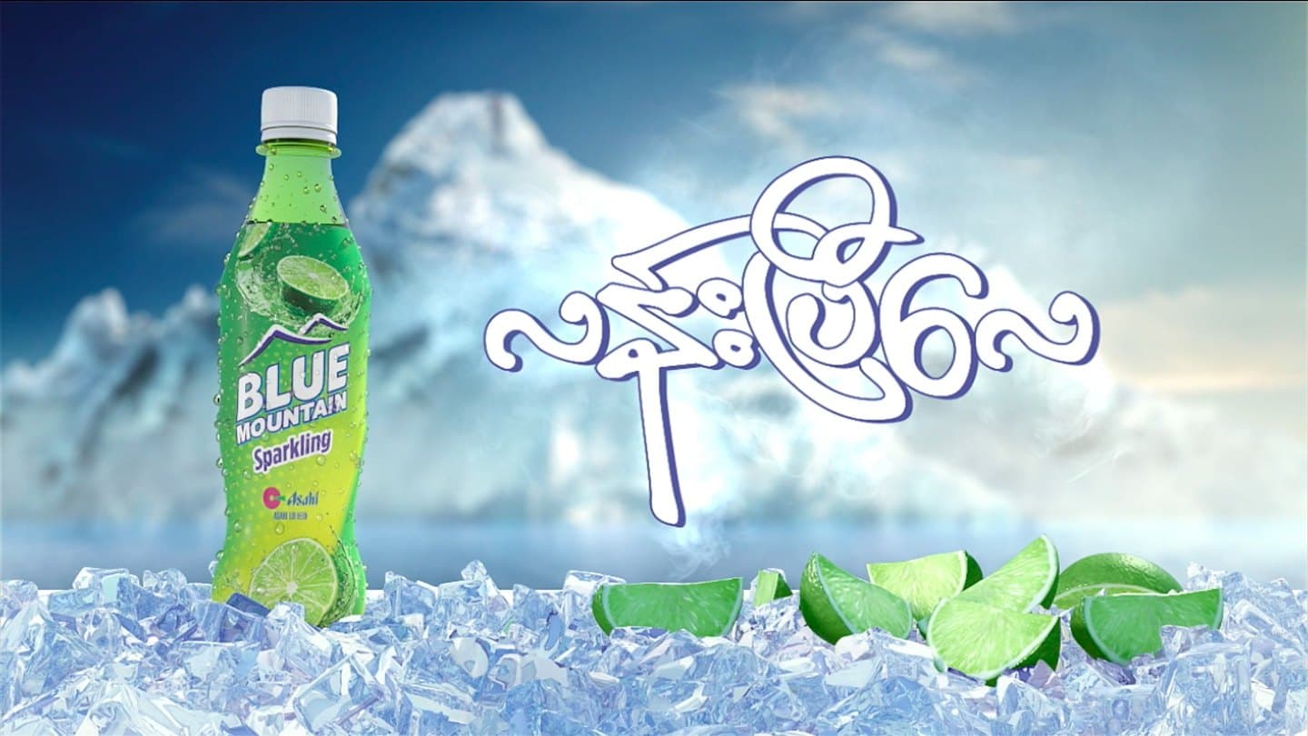 Blue Mountain — Blue Mountain · Asahi Loi Hein